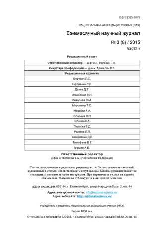 Музыкальное
