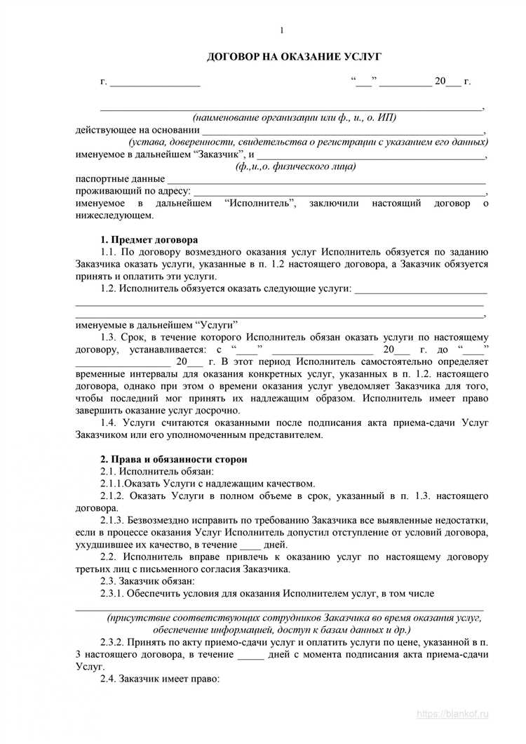 Шаблон